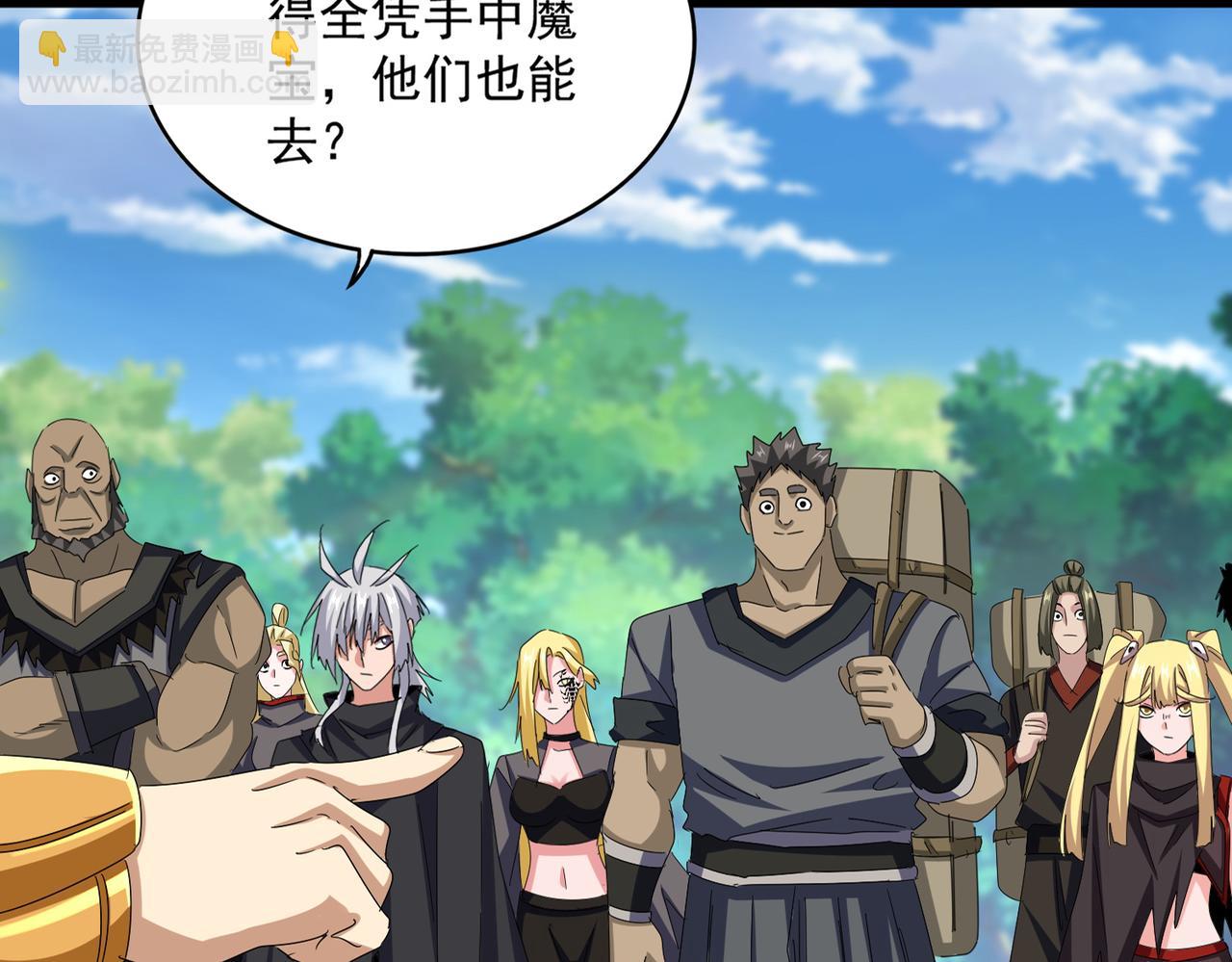 魔皇大管家 - 第632話 害人之心不可無(1/3) - 6