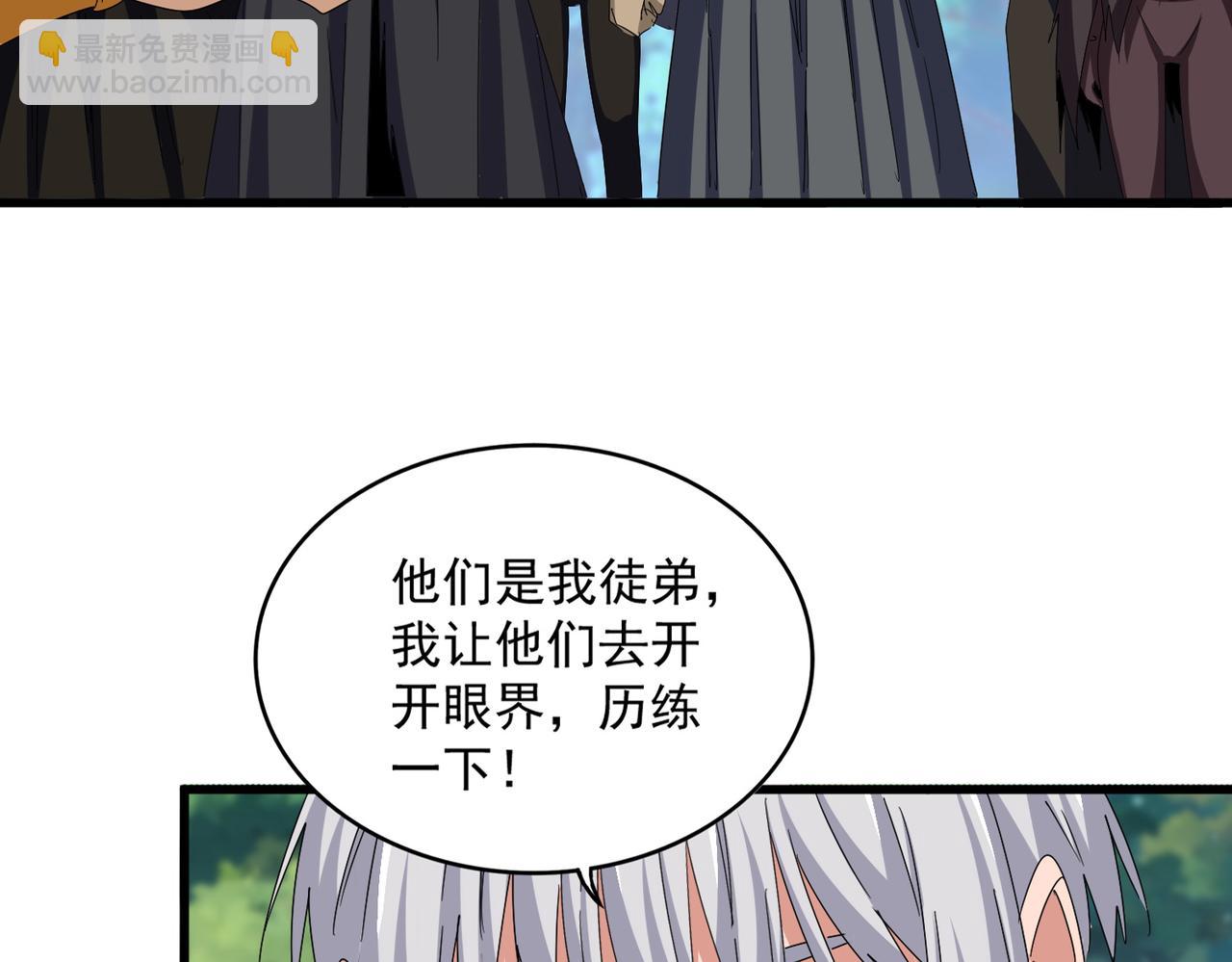 魔皇大管家 - 第632話 害人之心不可無(1/3) - 7