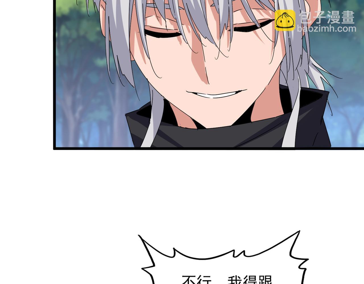魔皇大管家 - 第632話 害人之心不可無(1/3) - 8