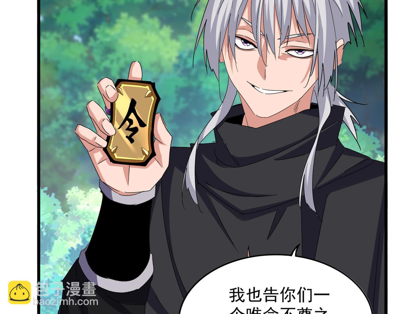 魔皇大管家 - 第632話 害人之心不可無(1/3) - 7