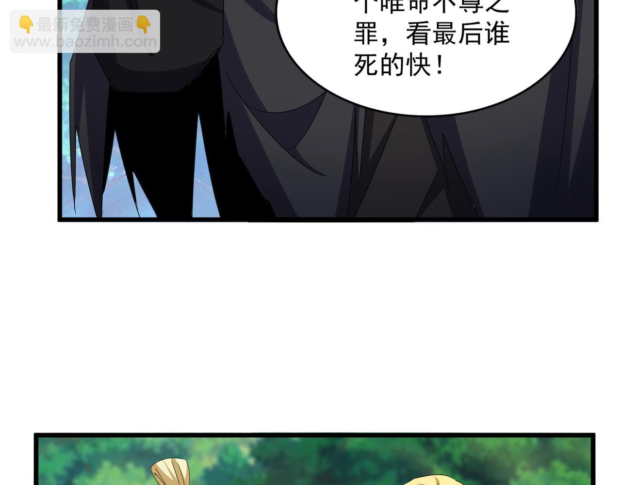 魔皇大管家 - 第632話 害人之心不可無(1/3) - 8