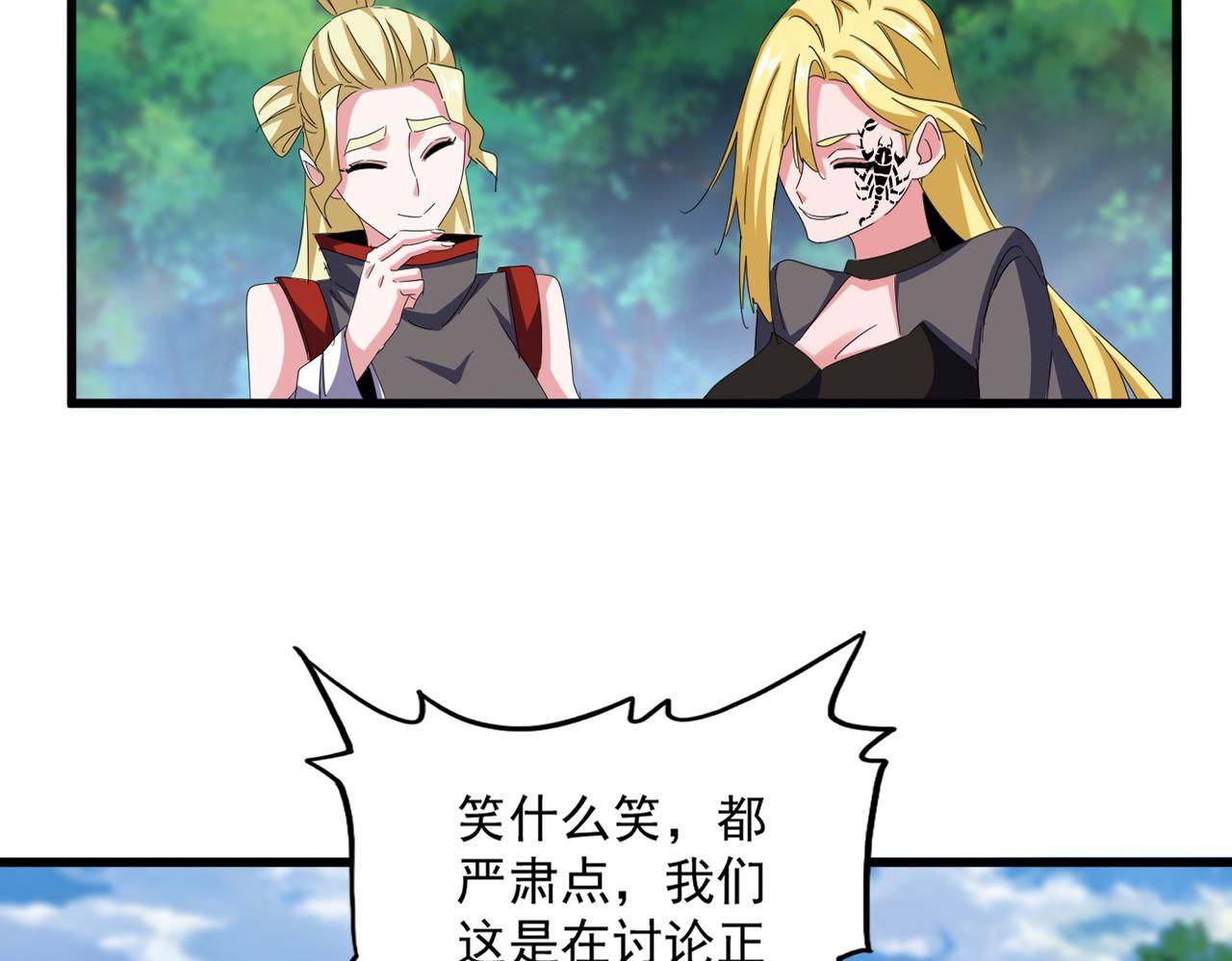 魔皇大管家 - 第632話 害人之心不可無(1/3) - 1