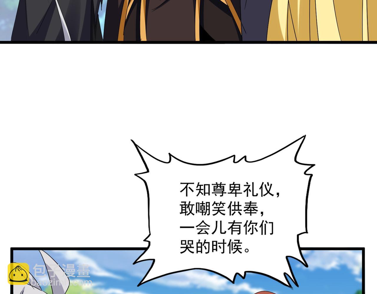 魔皇大管家 - 第632話 害人之心不可無(1/3) - 3
