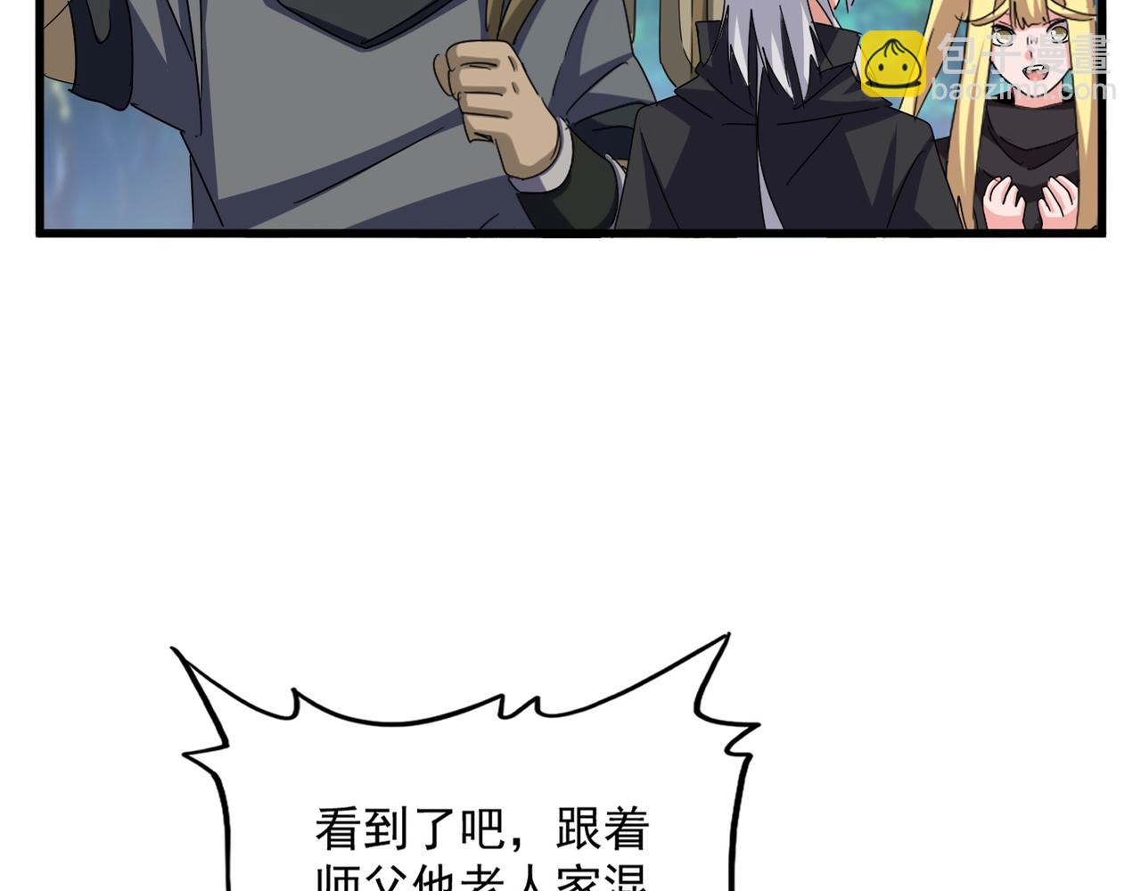 魔皇大管家 - 第632話 害人之心不可無(1/3) - 8