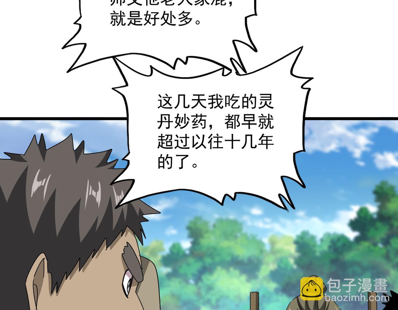 魔皇大管家 - 第632話 害人之心不可無(1/3) - 1