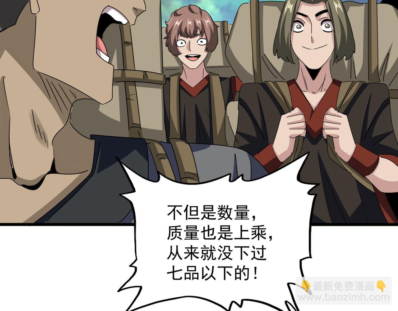 魔皇大管家 - 第632話 害人之心不可無(1/3) - 2