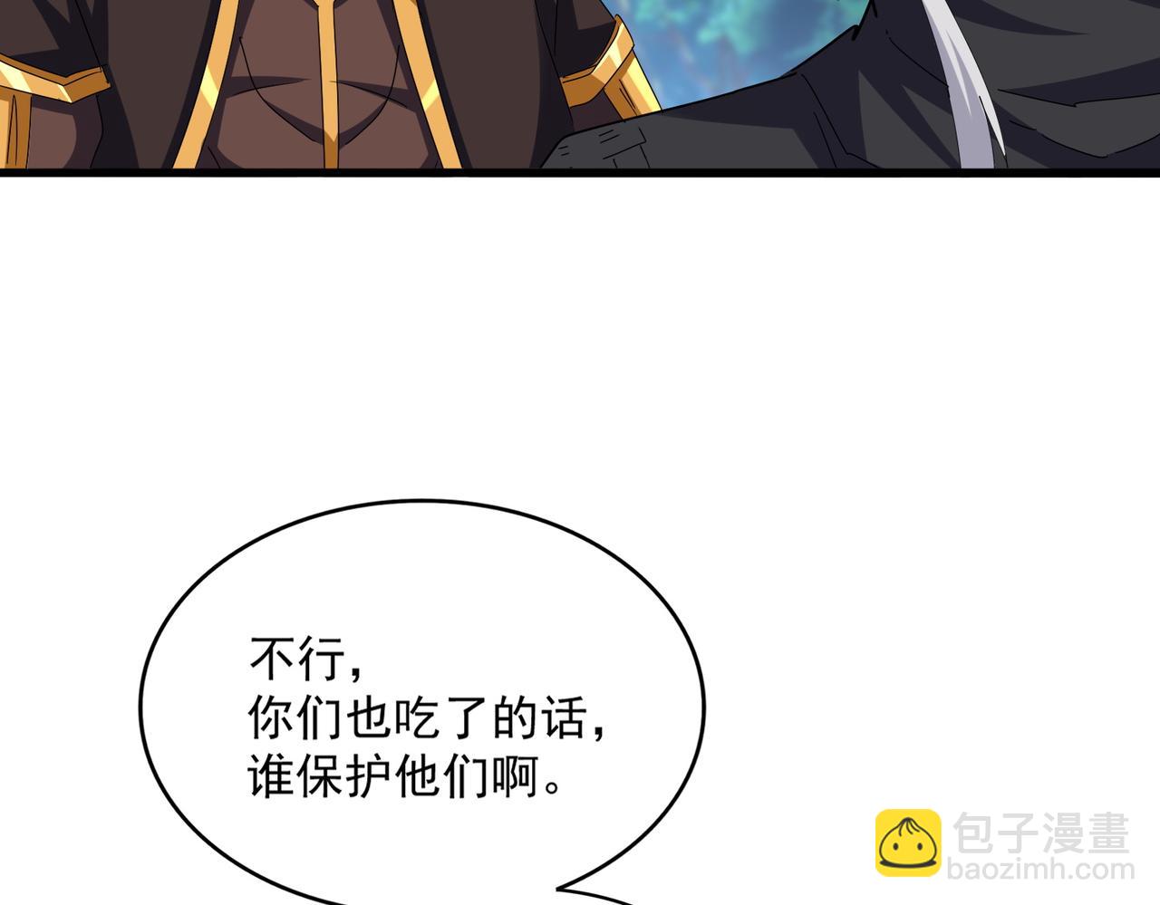 魔皇大管家 - 第632話 害人之心不可無(1/3) - 5