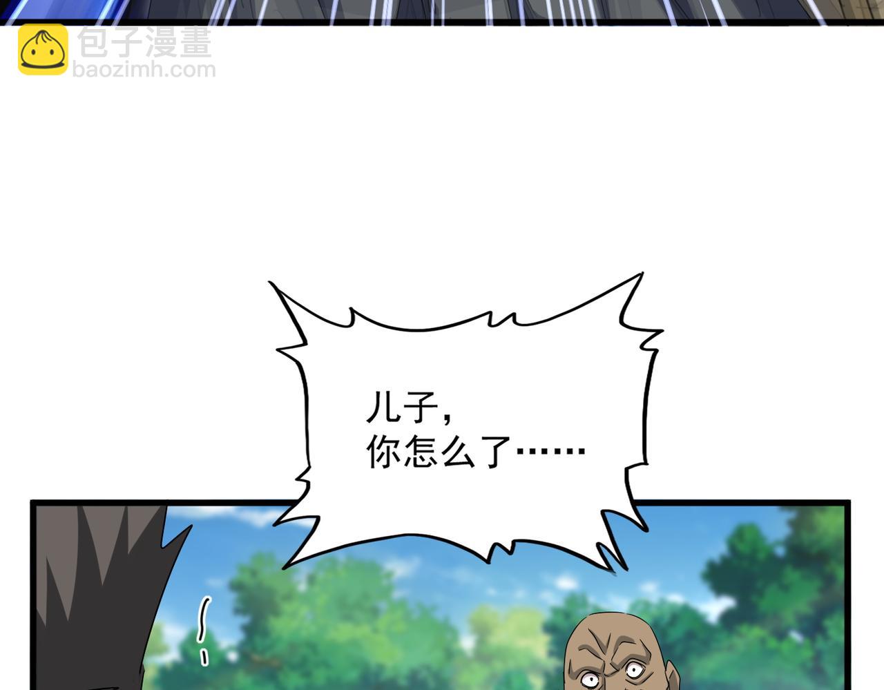 魔皇大管家 - 第632話 害人之心不可無(1/3) - 4