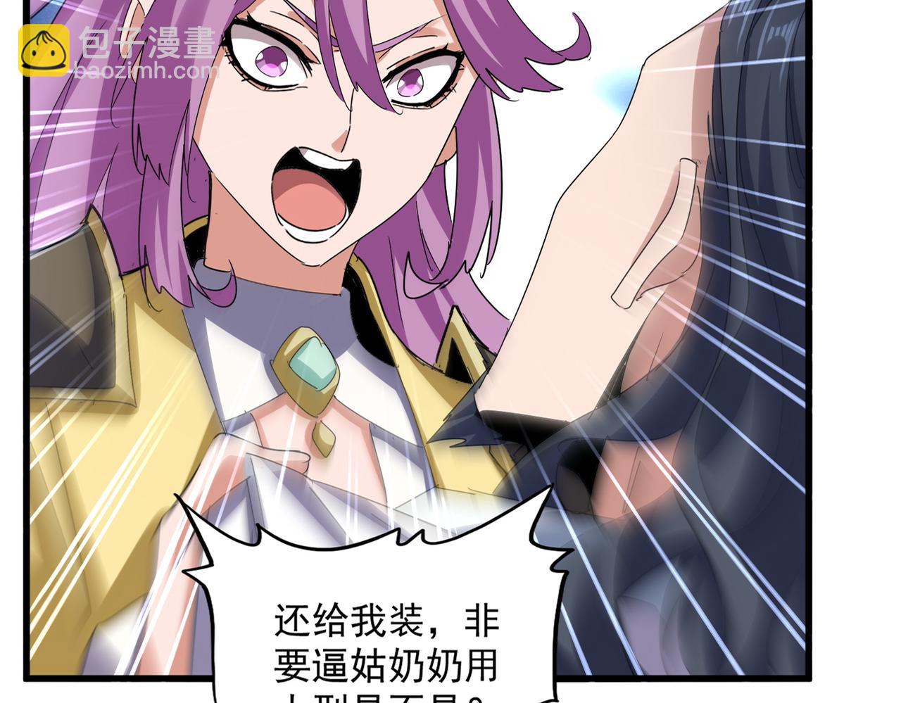 魔皇大管家 - 第636話 酒鬼(1/3) - 4