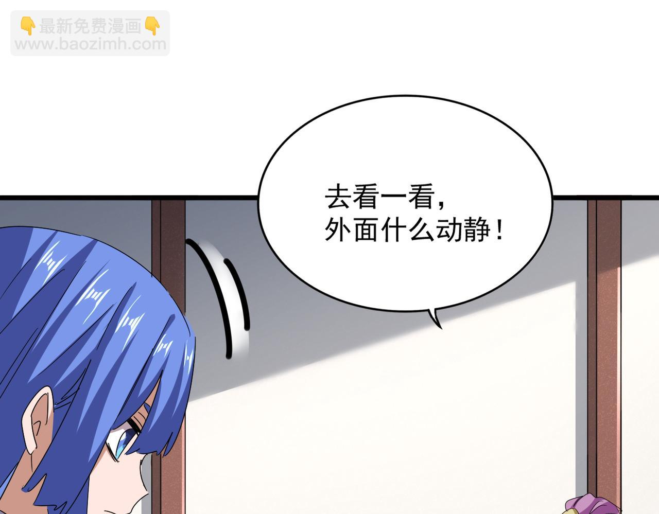 魔皇大管家 - 第636話 酒鬼(1/3) - 3