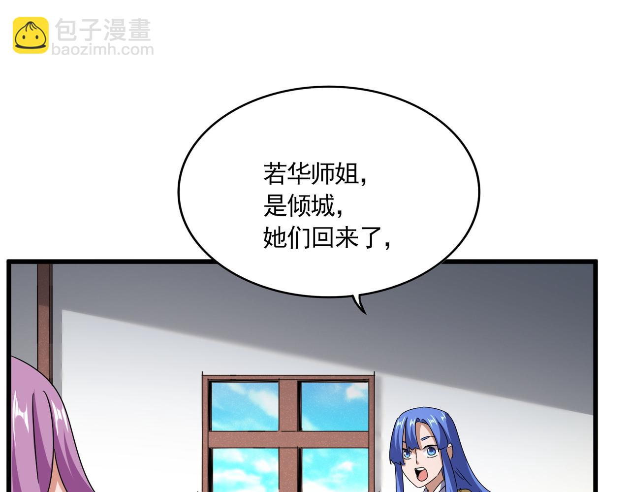 魔皇大管家 - 第636話 酒鬼(1/3) - 5