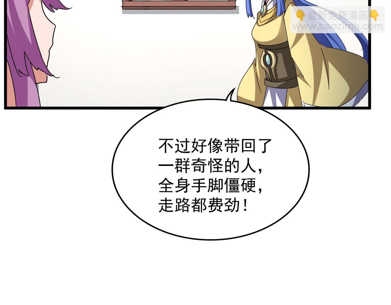 魔皇大管家 - 第636話 酒鬼(1/3) - 6