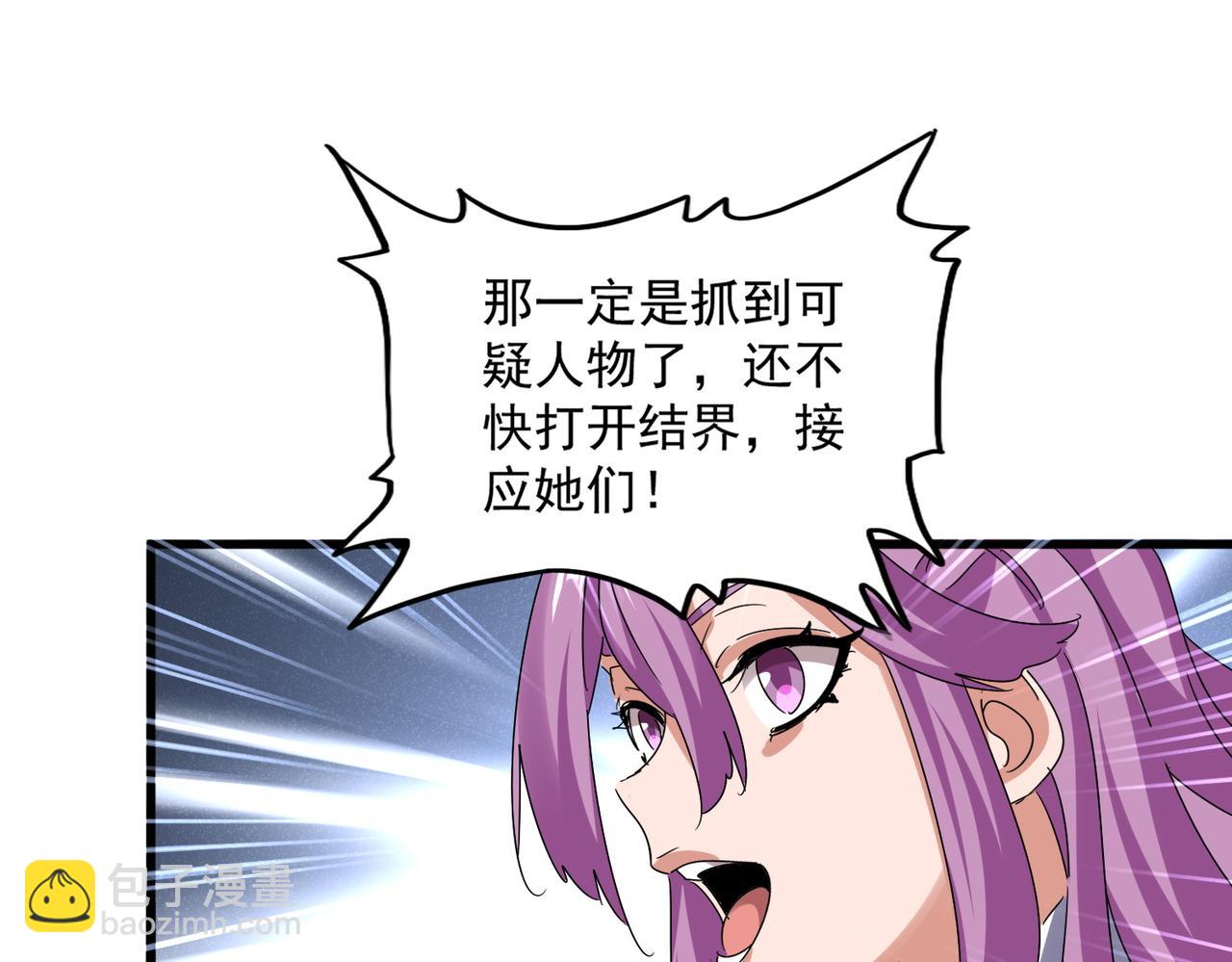 魔皇大管家 - 第636話 酒鬼(1/3) - 7