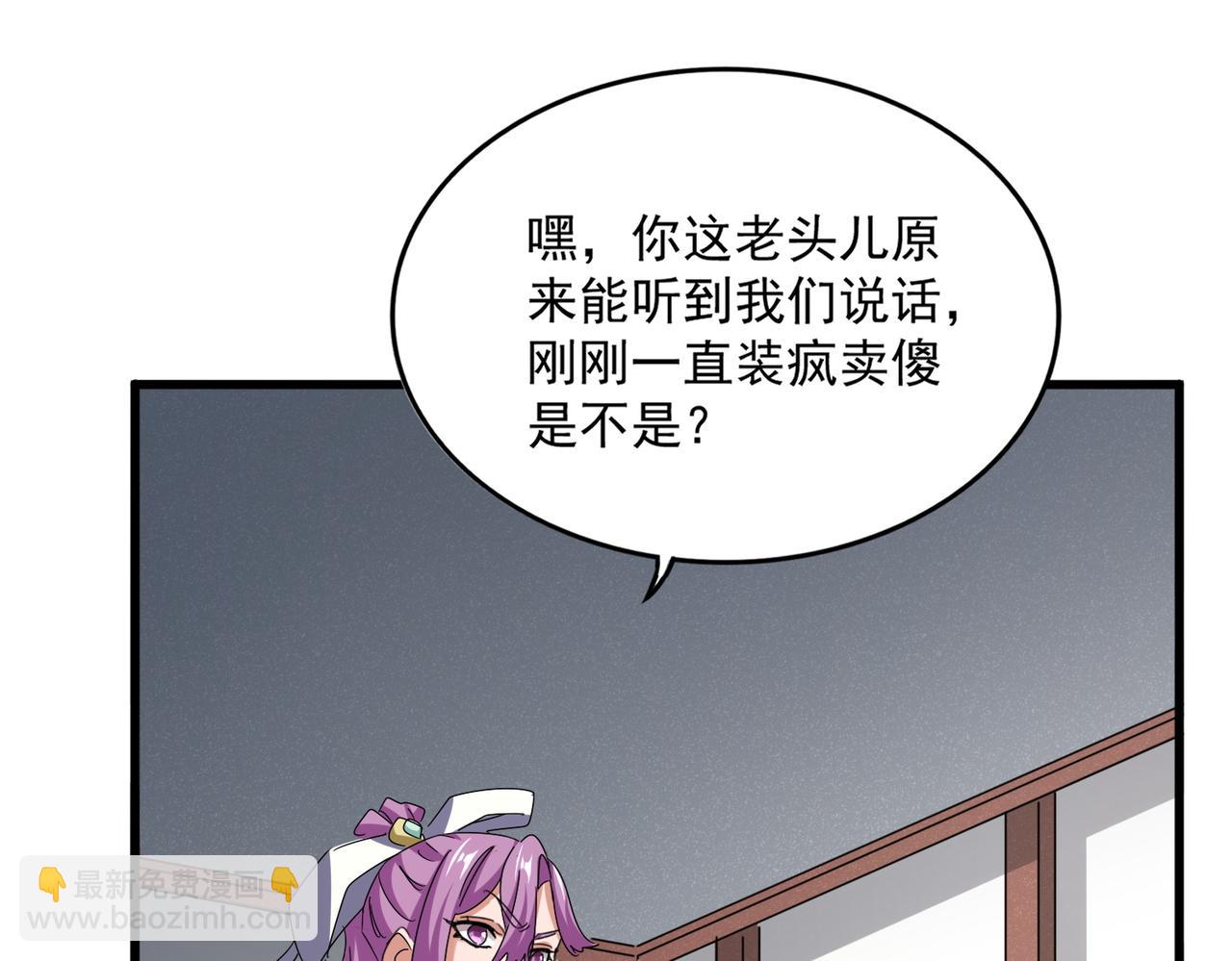 魔皇大管家 - 第636話 酒鬼(1/3) - 2