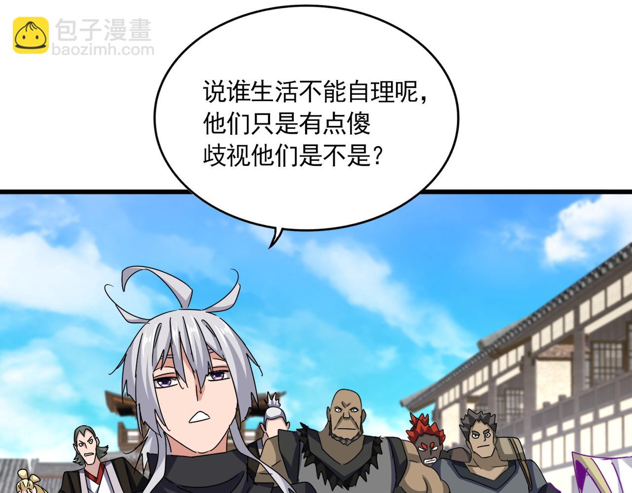 魔皇大管家 - 第636話 酒鬼(1/3) - 4