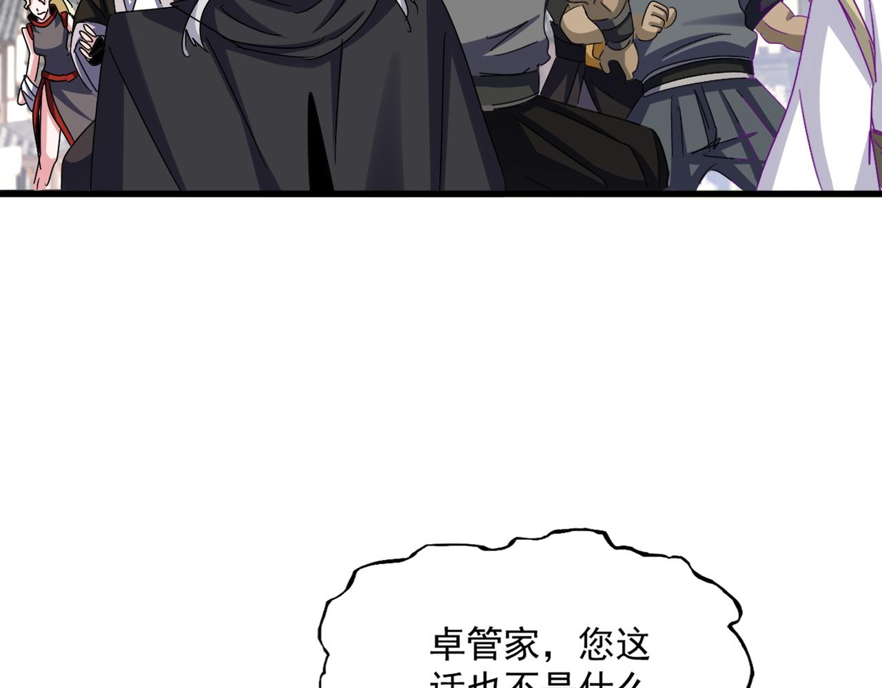 魔皇大管家 - 第636話 酒鬼(1/3) - 5