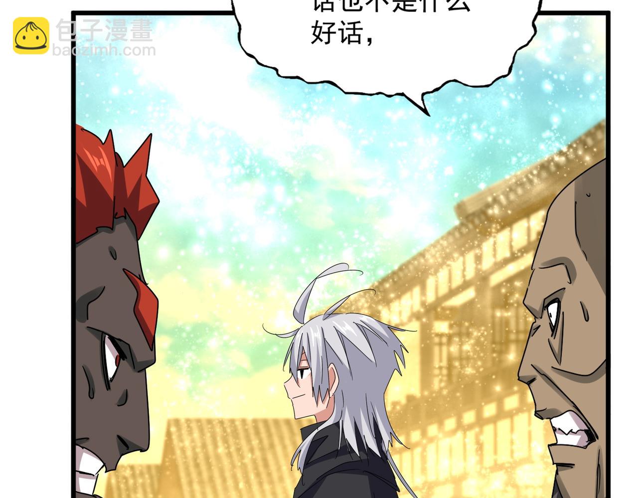 魔皇大管家 - 第636話 酒鬼(1/3) - 6