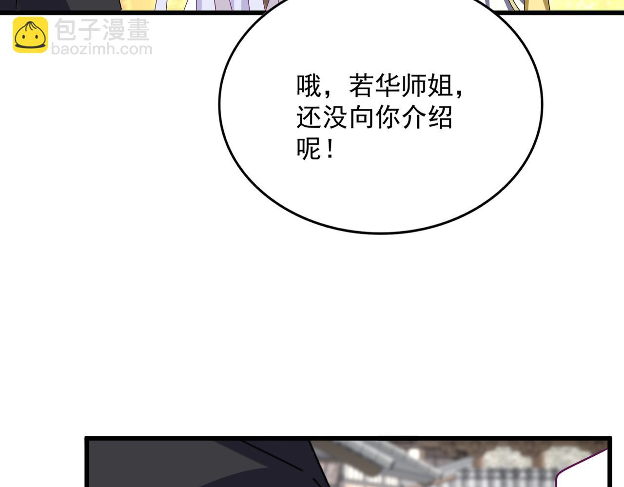 魔皇大管家 - 第636話 酒鬼(1/3) - 1