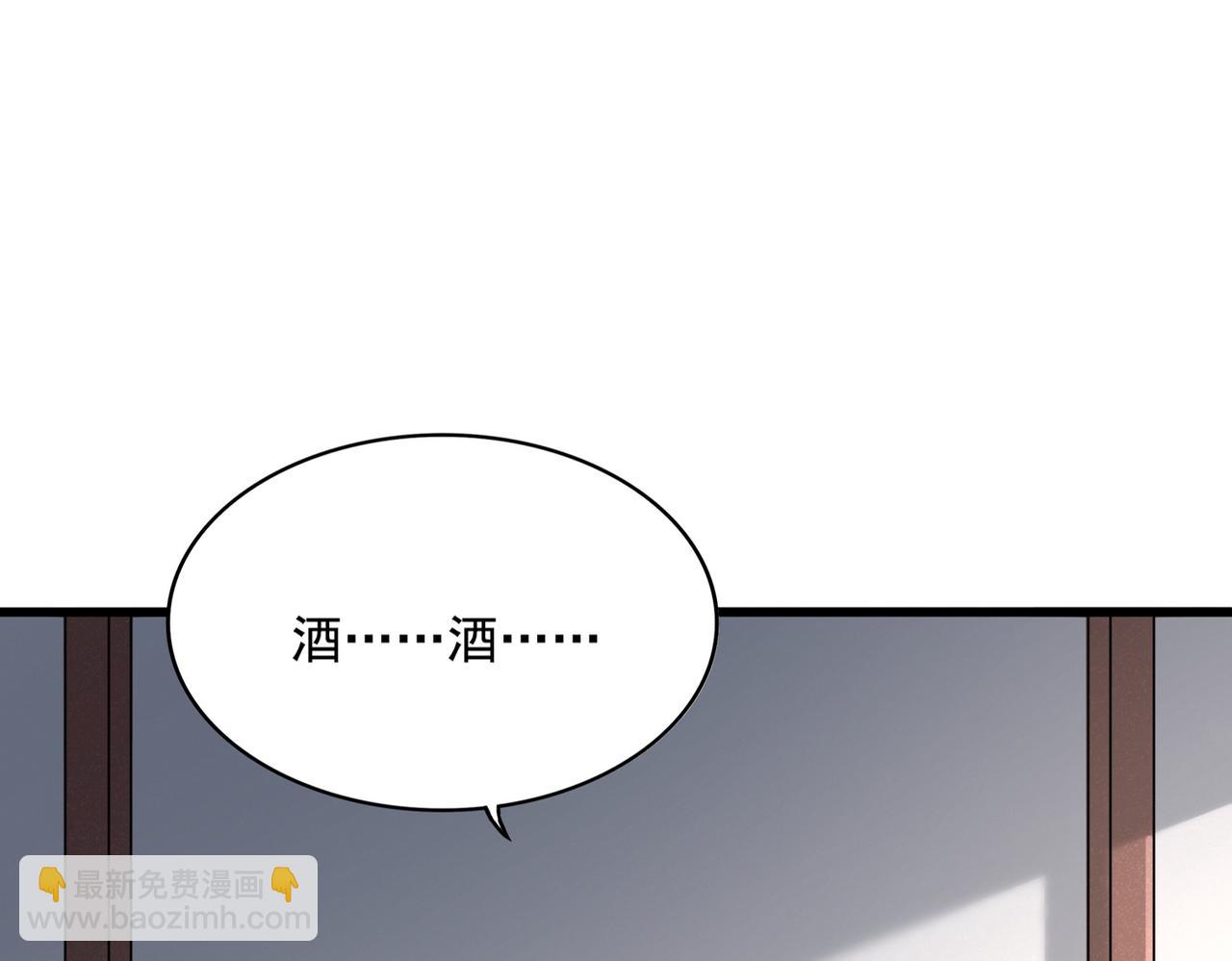 魔皇大管家 - 第636話 酒鬼(1/3) - 6