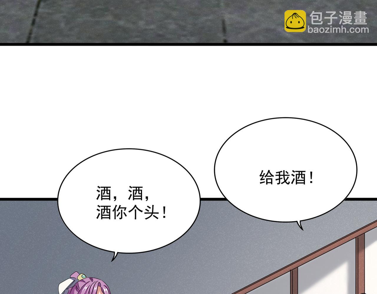 魔皇大管家 - 第636話 酒鬼(1/3) - 1