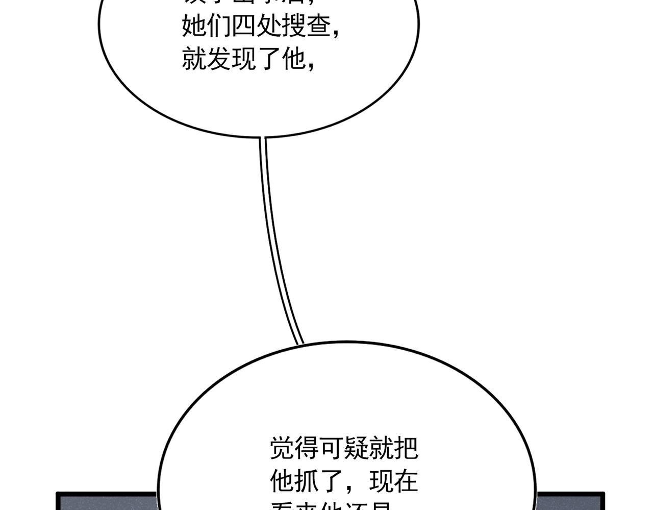 第636话 酒鬼94