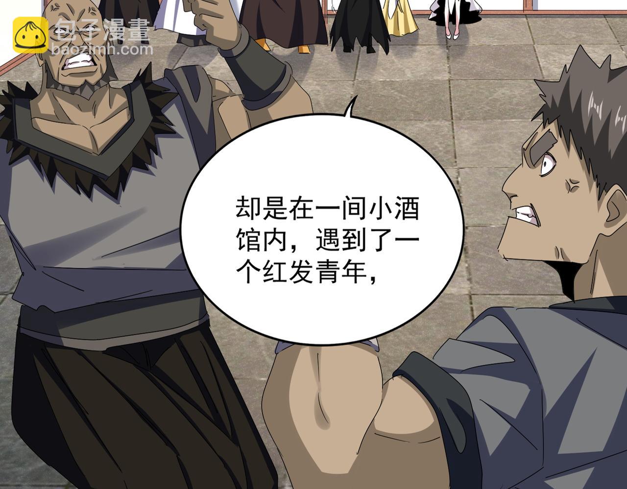 魔皇大管家 - 第638話 老魔頭的樂趣(1/3) - 3