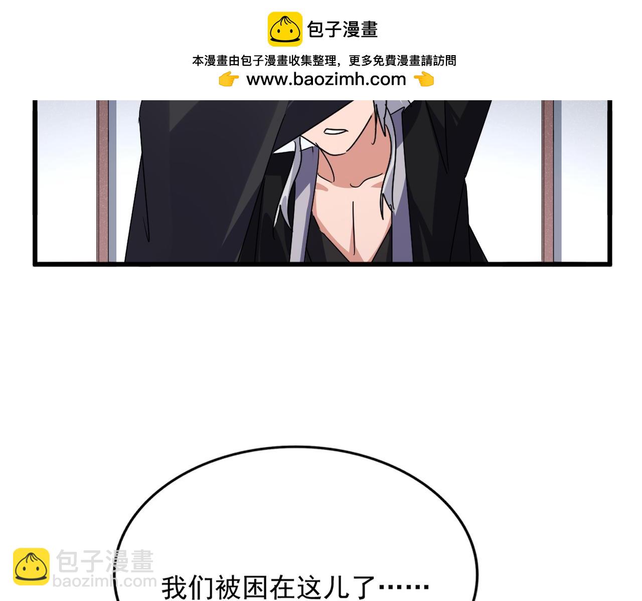 魔皇大管家 - 第638話 老魔頭的樂趣(1/3) - 2