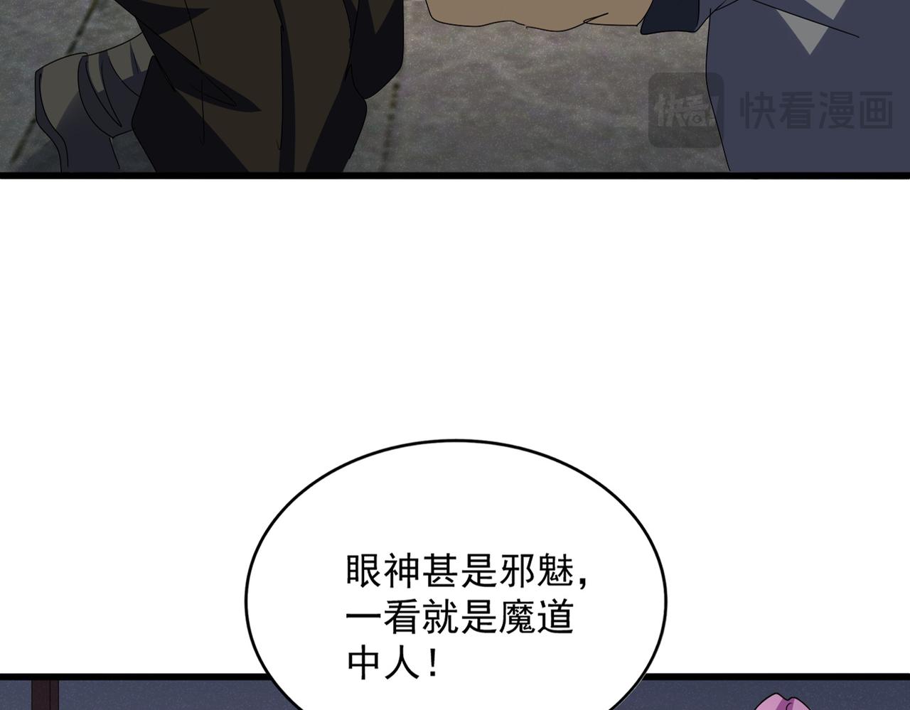 第638话 老魔头的乐趣19