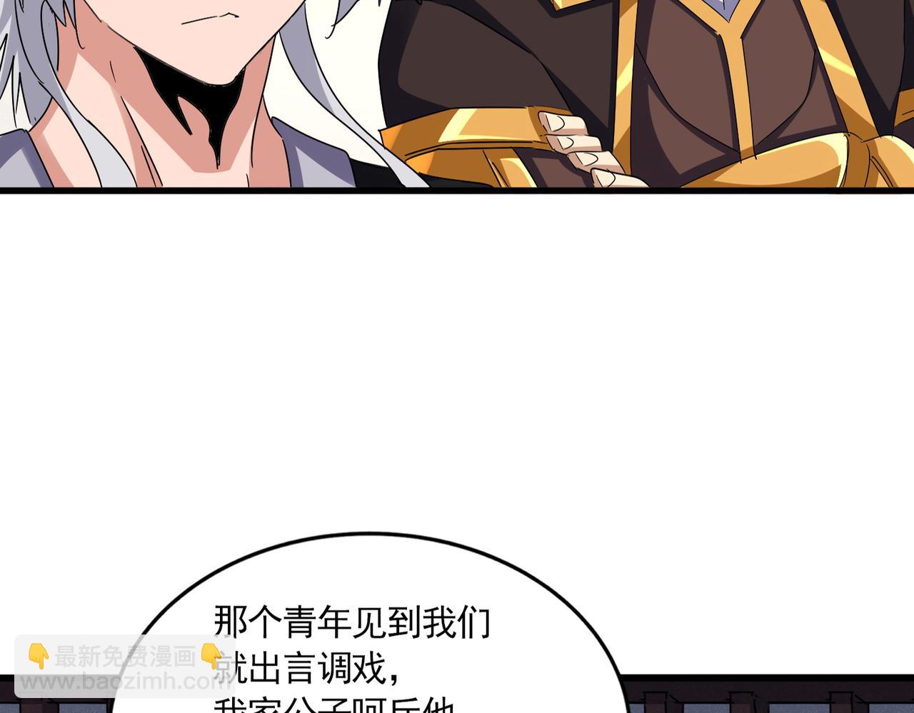 魔皇大管家 - 第638話 老魔頭的樂趣(1/3) - 7