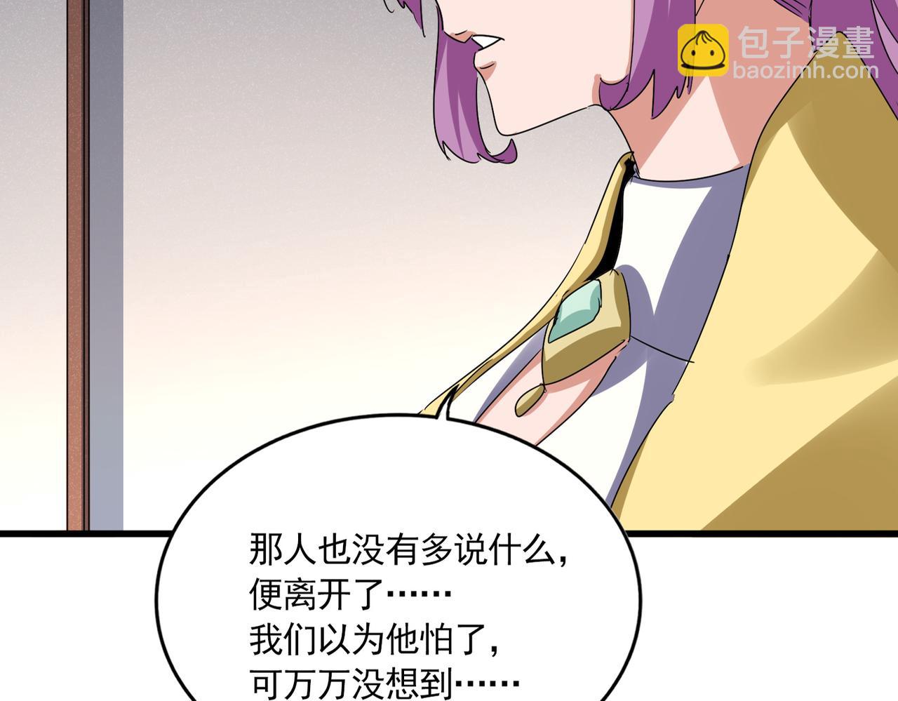 魔皇大管家 - 第638話 老魔頭的樂趣(1/3) - 1