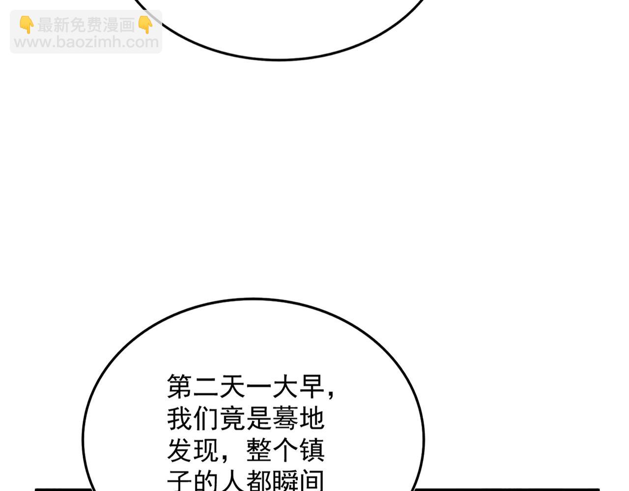 魔皇大管家 - 第638話 老魔頭的樂趣(1/3) - 2