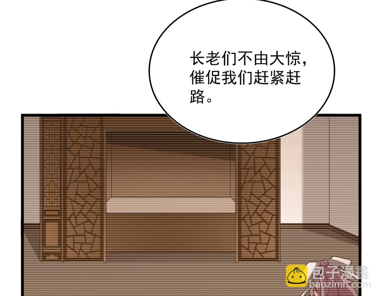 魔皇大管家 - 第638話 老魔頭的樂趣(1/3) - 4
