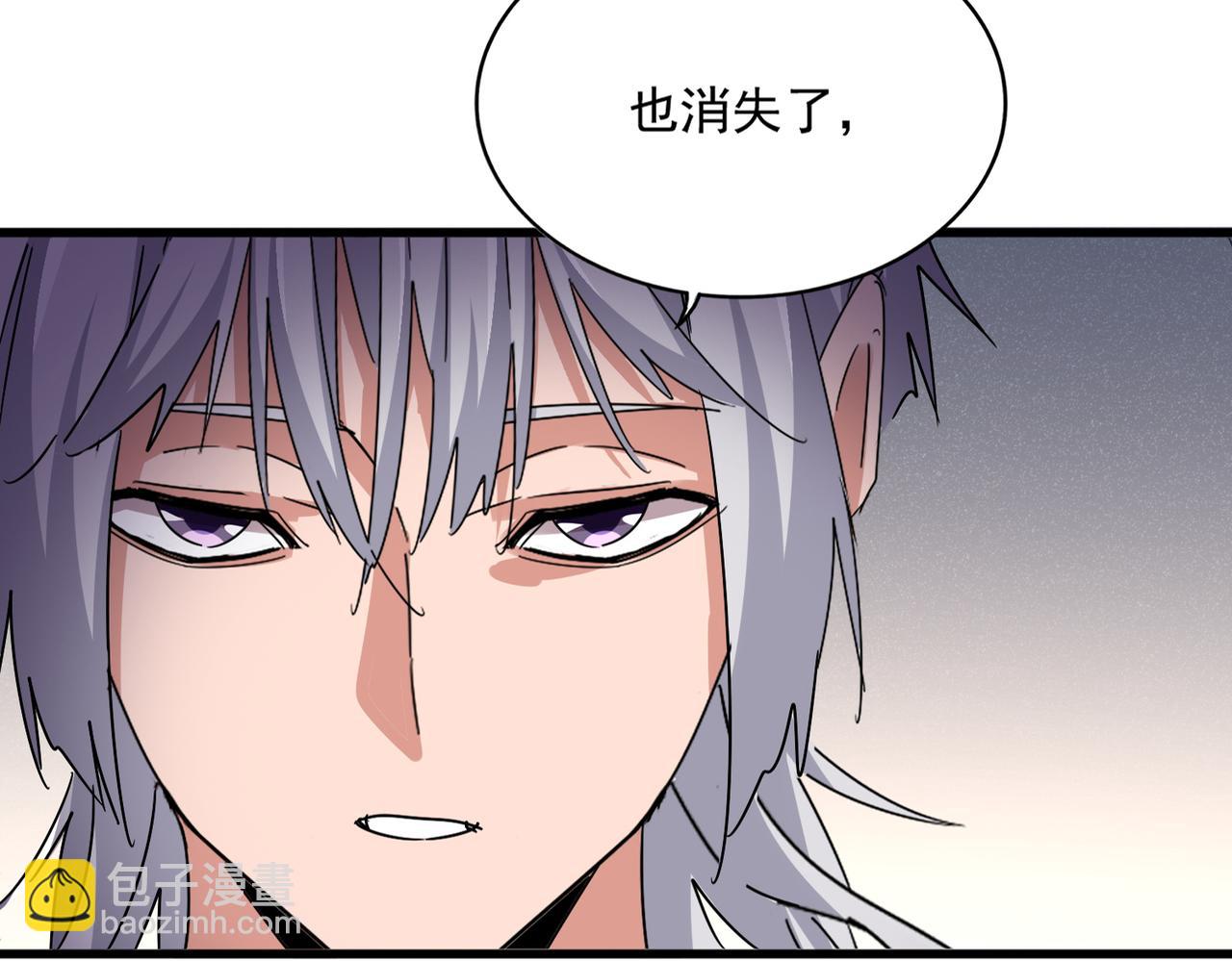 魔皇大管家 - 第638話 老魔頭的樂趣(1/3) - 6