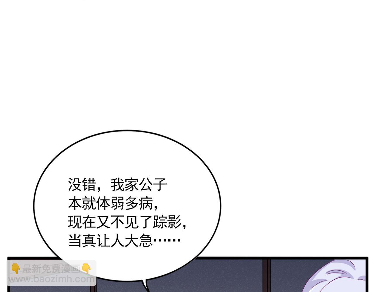 魔皇大管家 - 第638話 老魔頭的樂趣(1/3) - 7