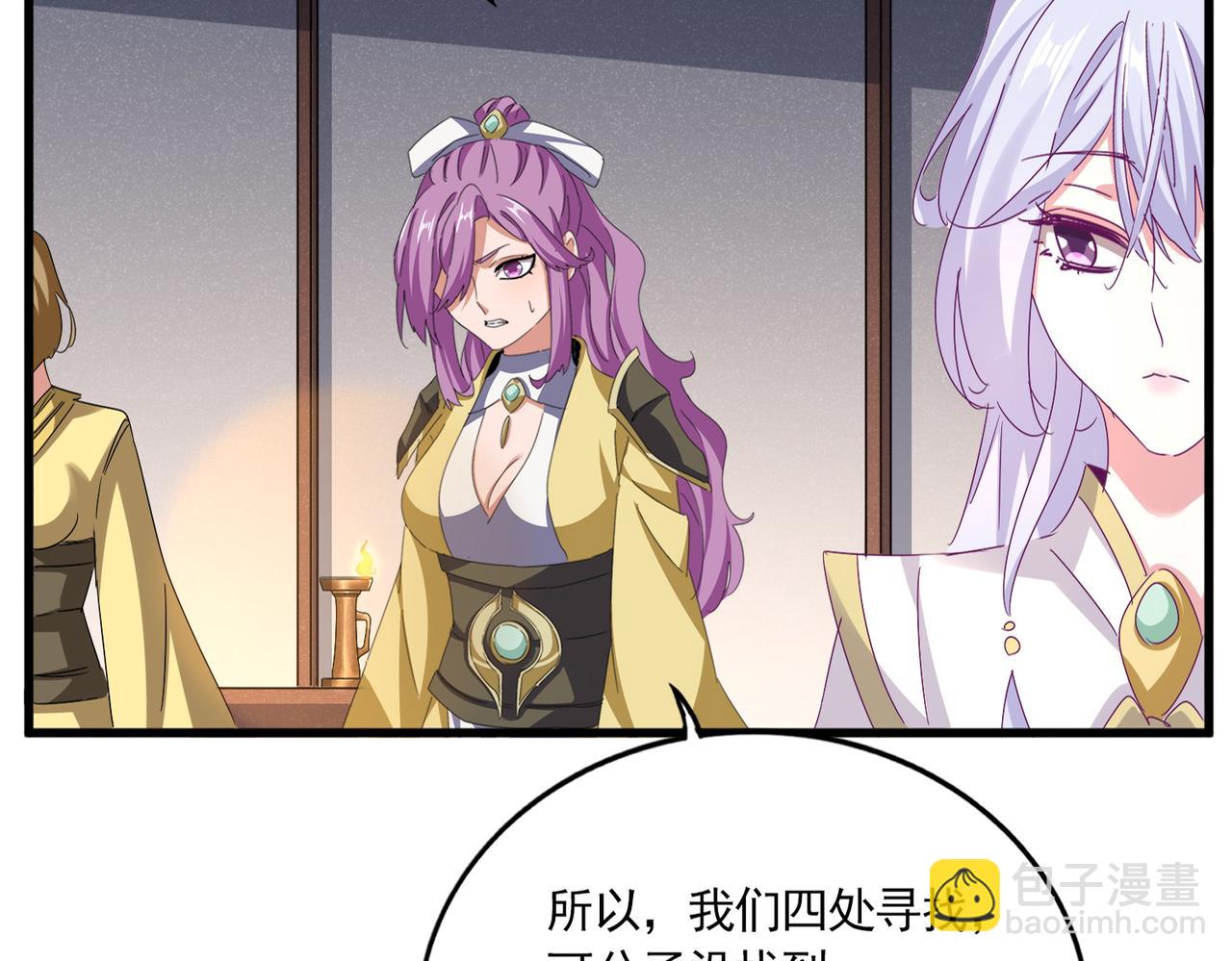 魔皇大管家 - 第638話 老魔頭的樂趣(1/3) - 8