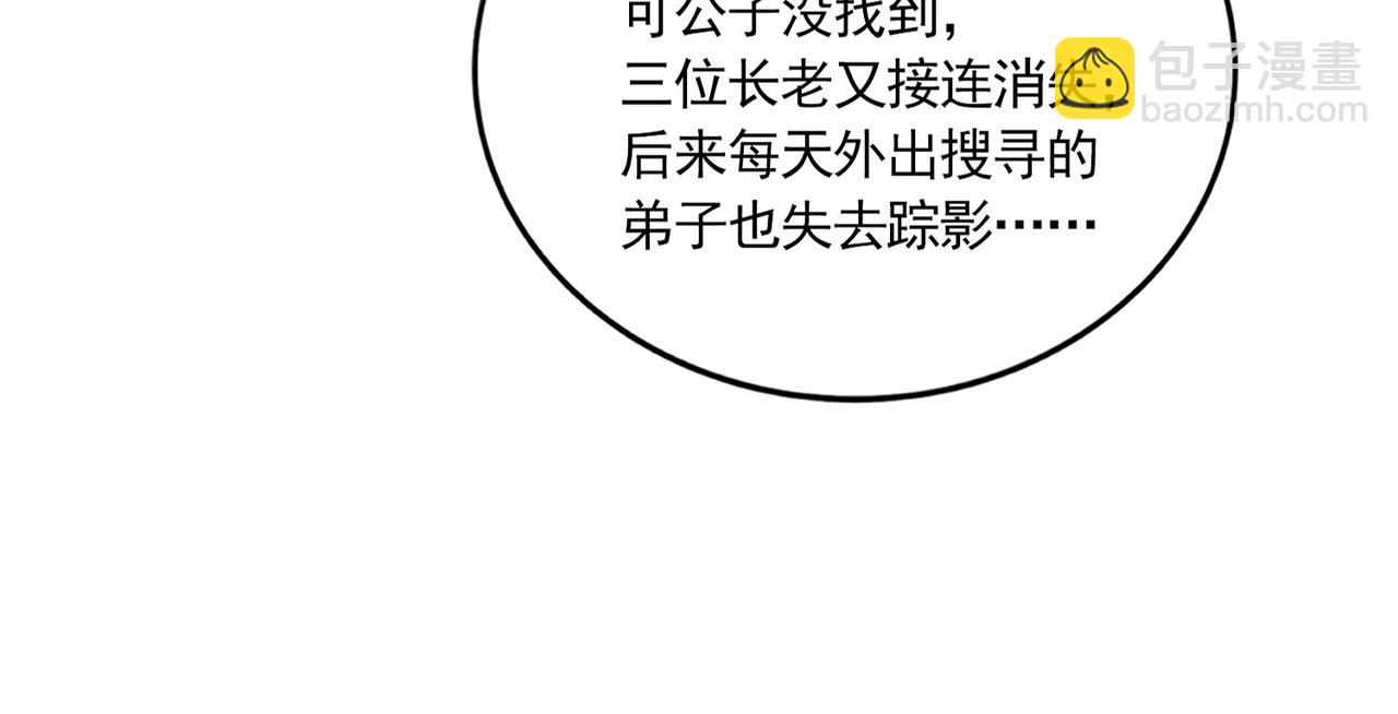 魔皇大管家 - 第638話 老魔頭的樂趣(1/3) - 1