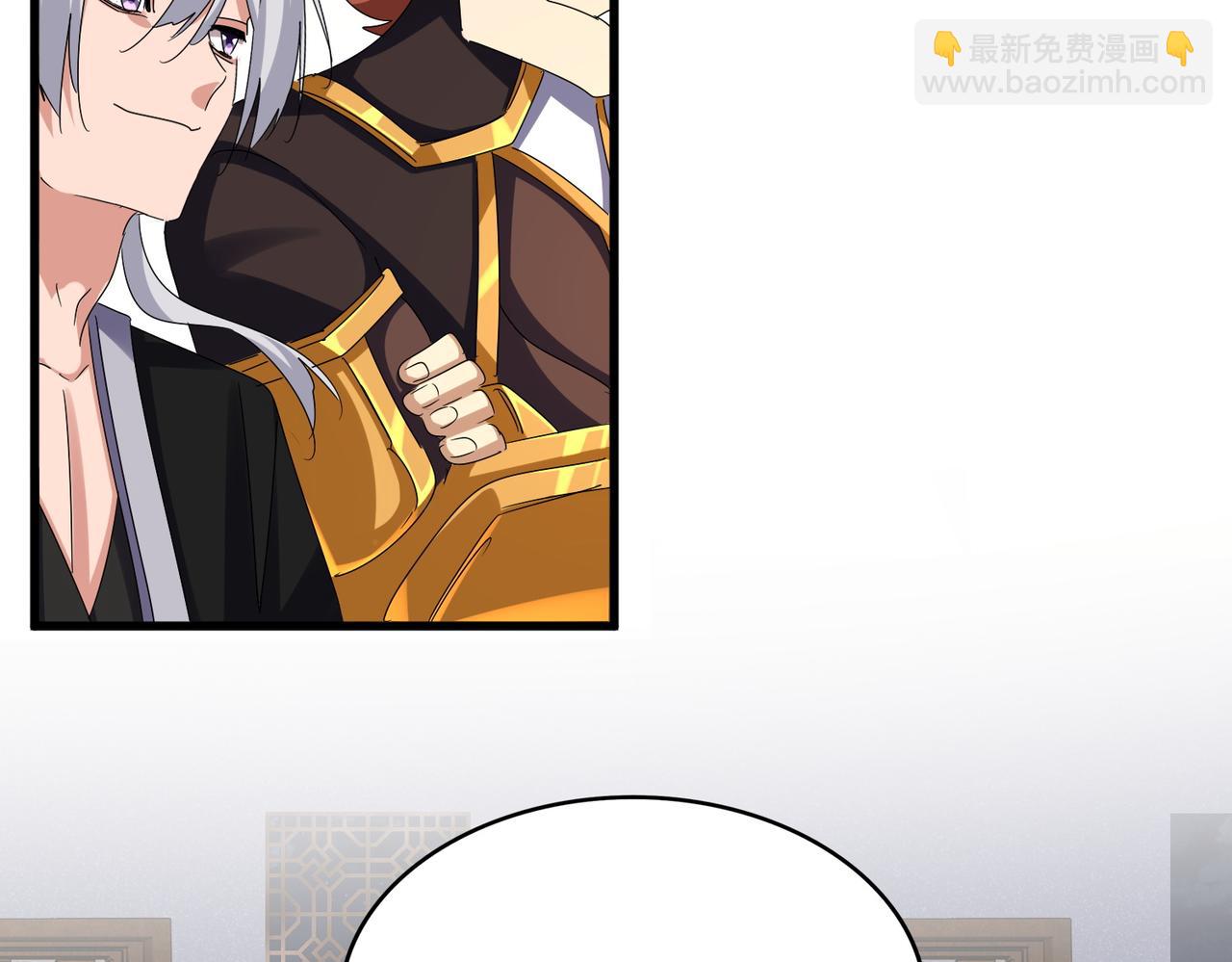 魔皇大管家 - 第638話 老魔頭的樂趣(1/3) - 4