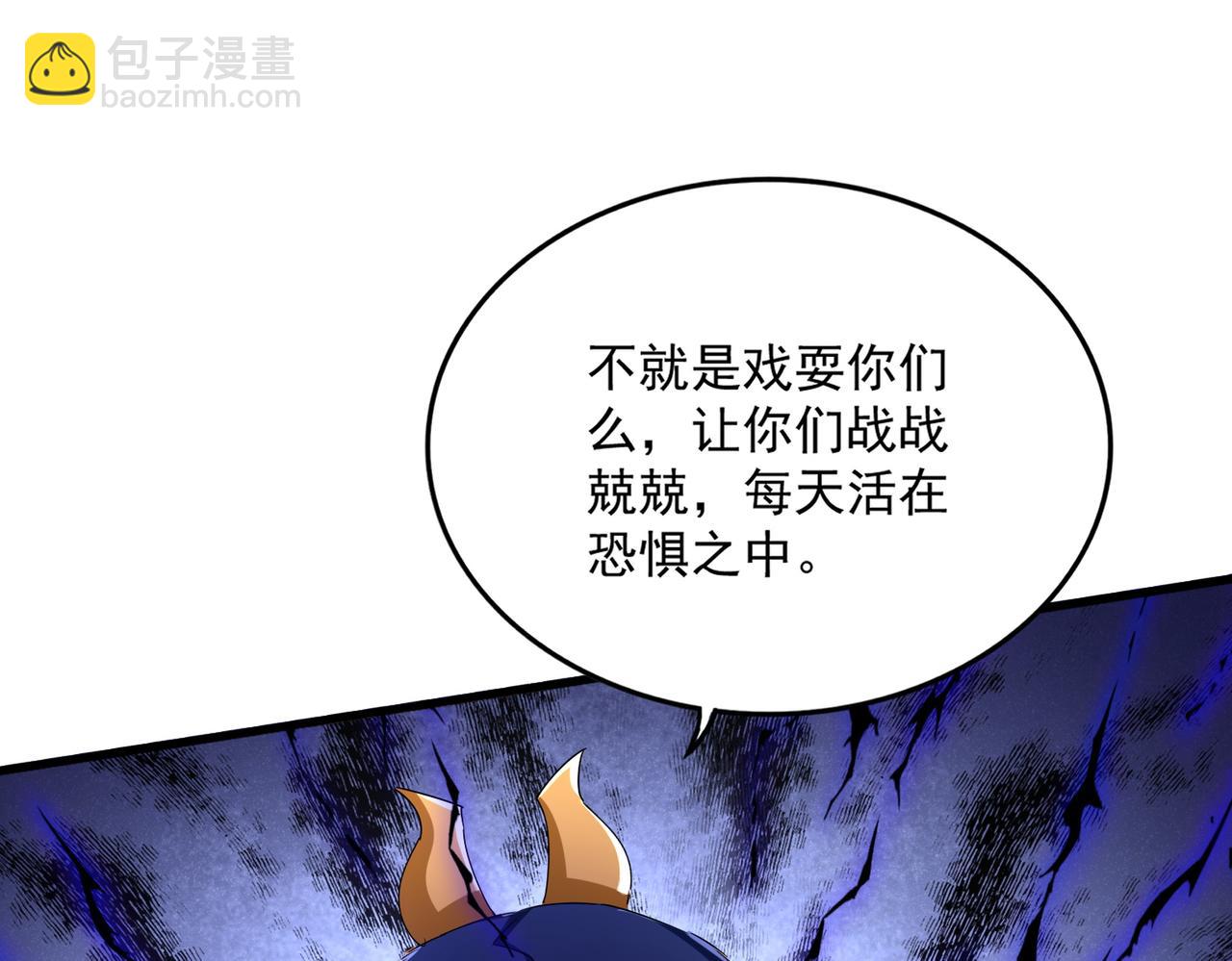 魔皇大管家 - 第638話 老魔頭的樂趣(1/3) - 5