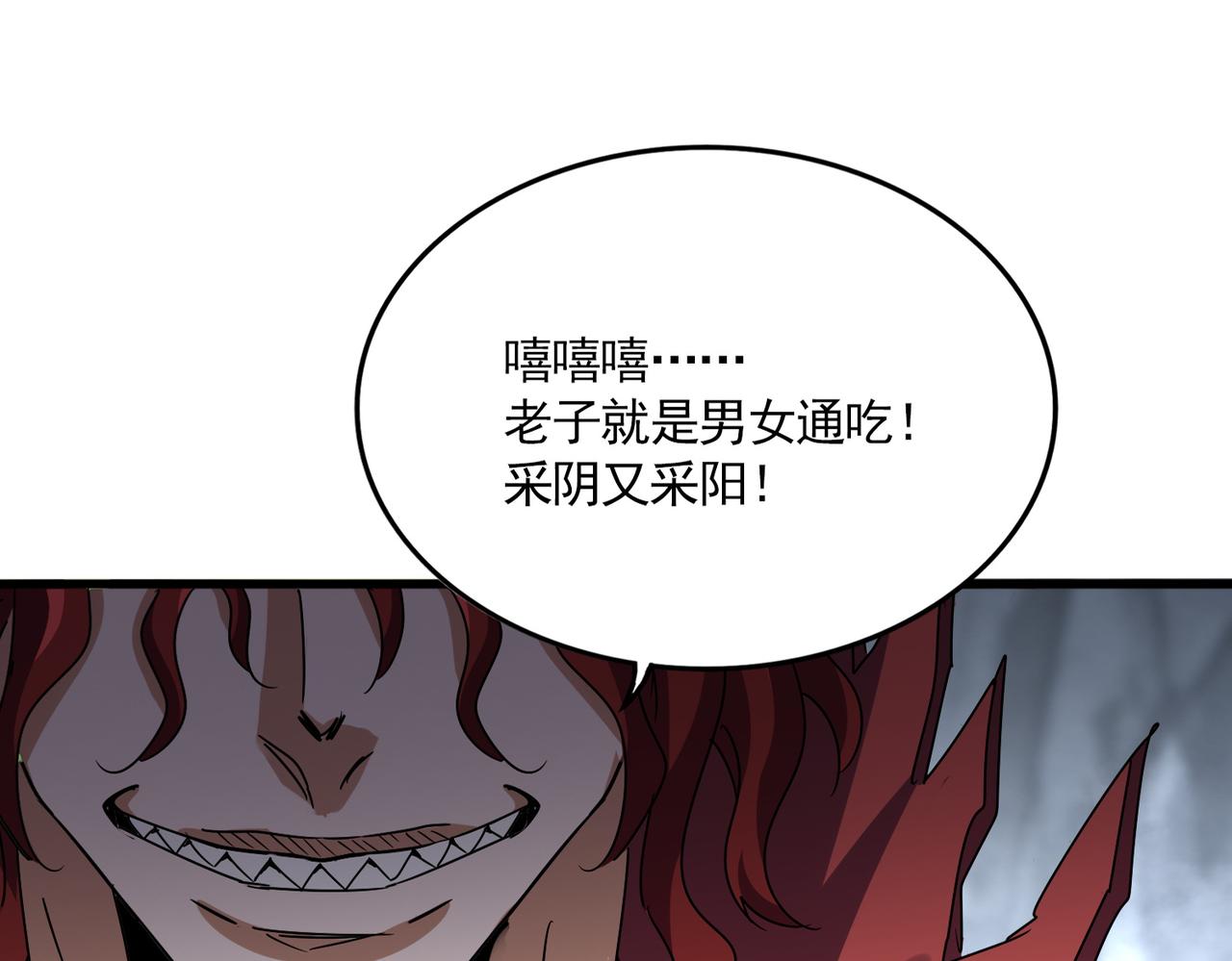 魔皇大管家 - 第642話 玄天宗少主(1/3) - 1