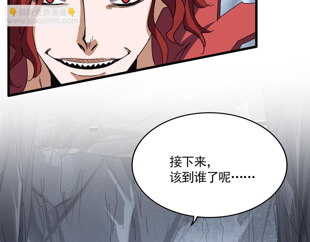 魔皇大管家 - 第642話 玄天宗少主(1/3) - 2