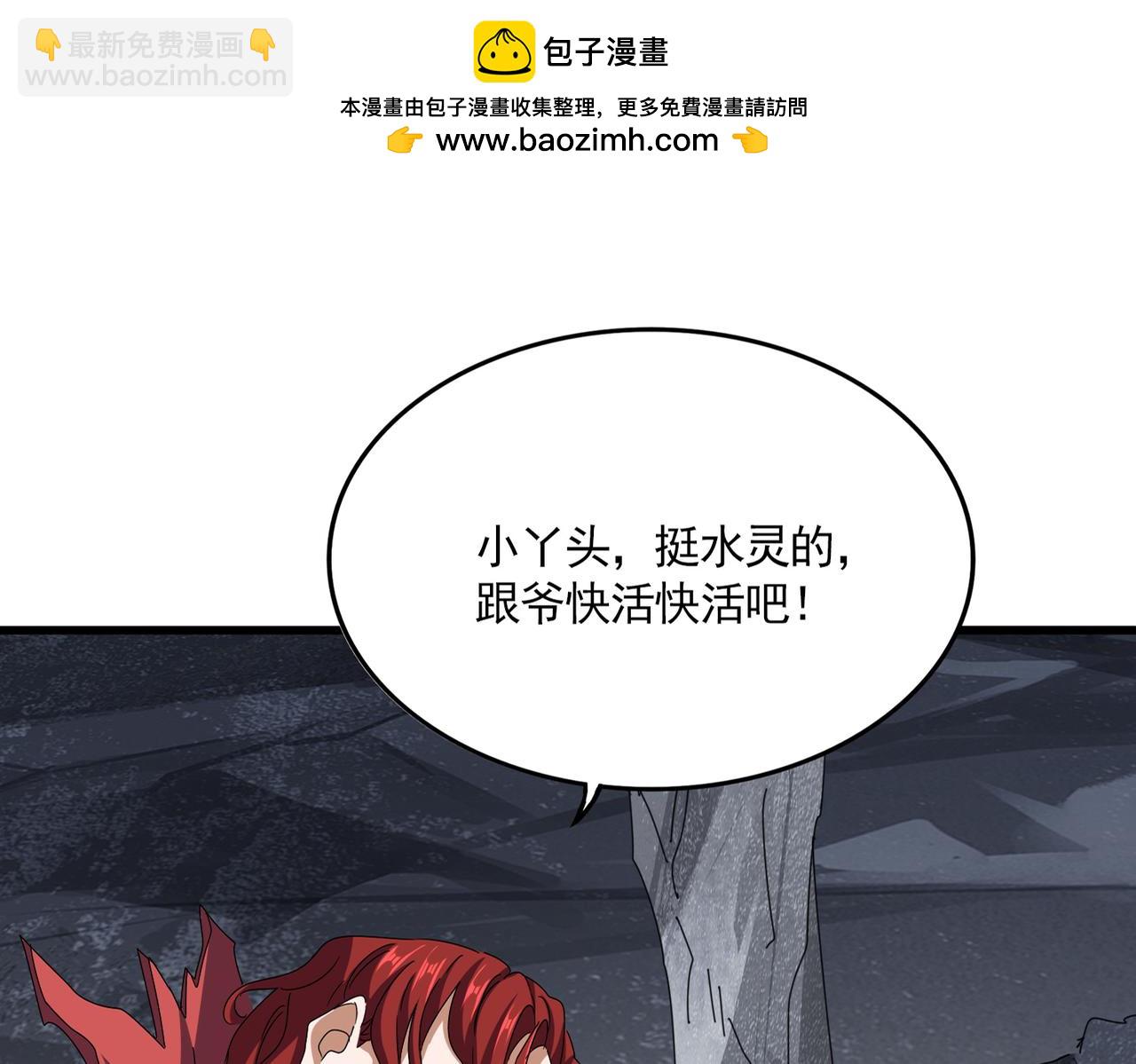 魔皇大管家 - 第642話 玄天宗少主(1/3) - 6