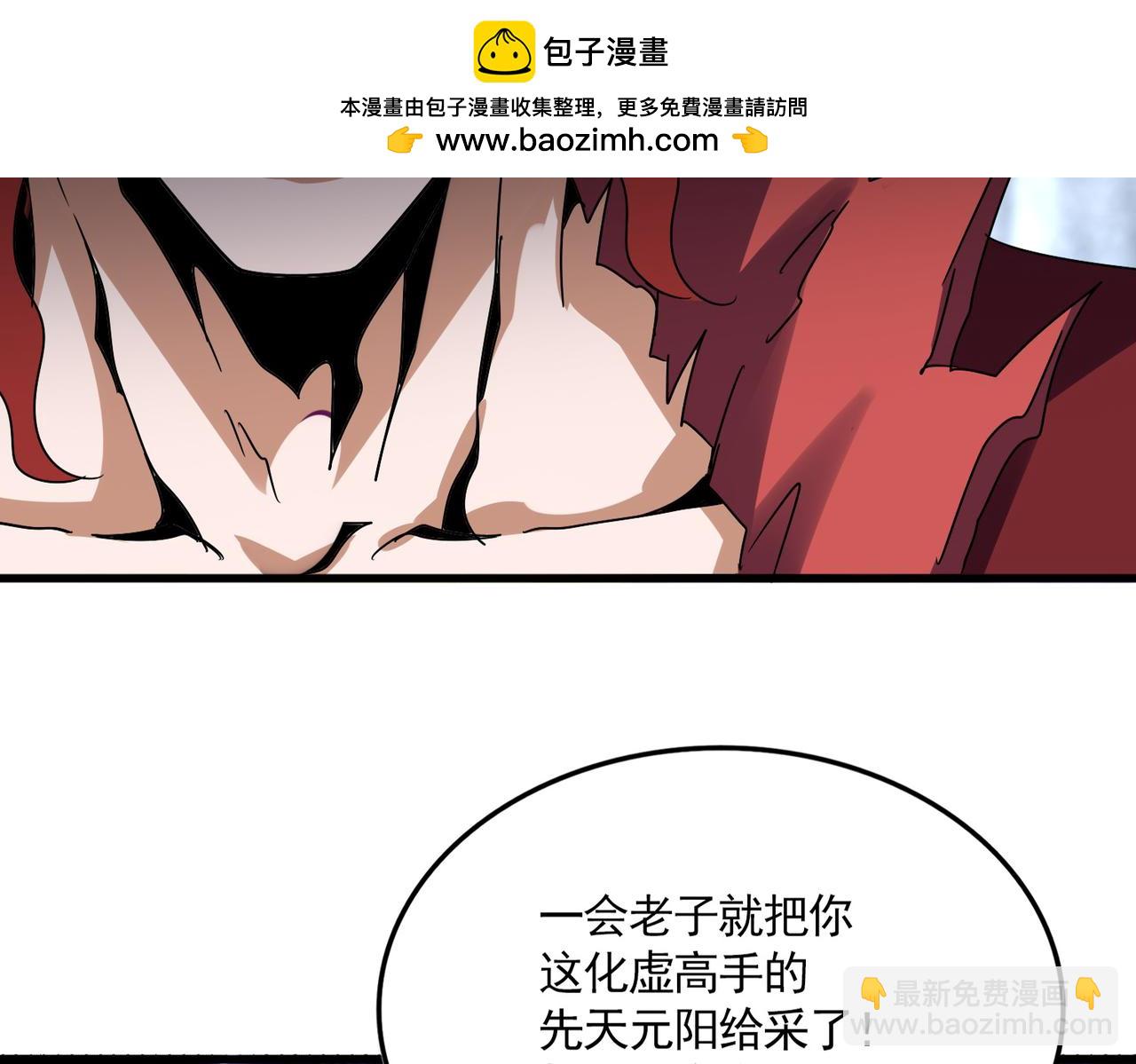 魔皇大管家 - 第642話 玄天宗少主(1/3) - 2