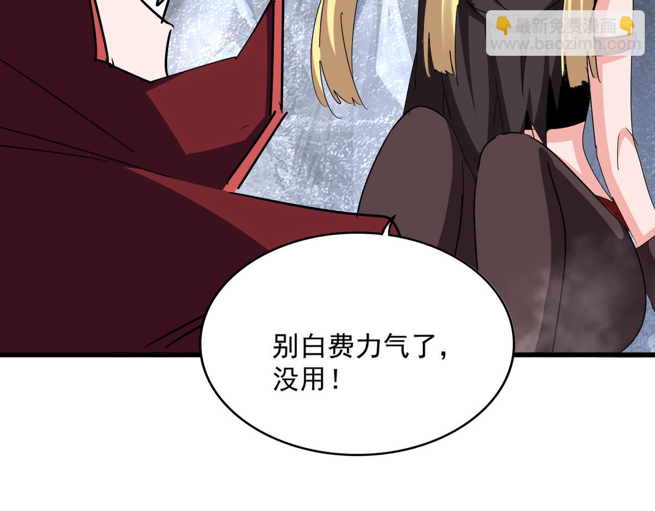魔皇大管家 - 第642話 玄天宗少主(1/3) - 5