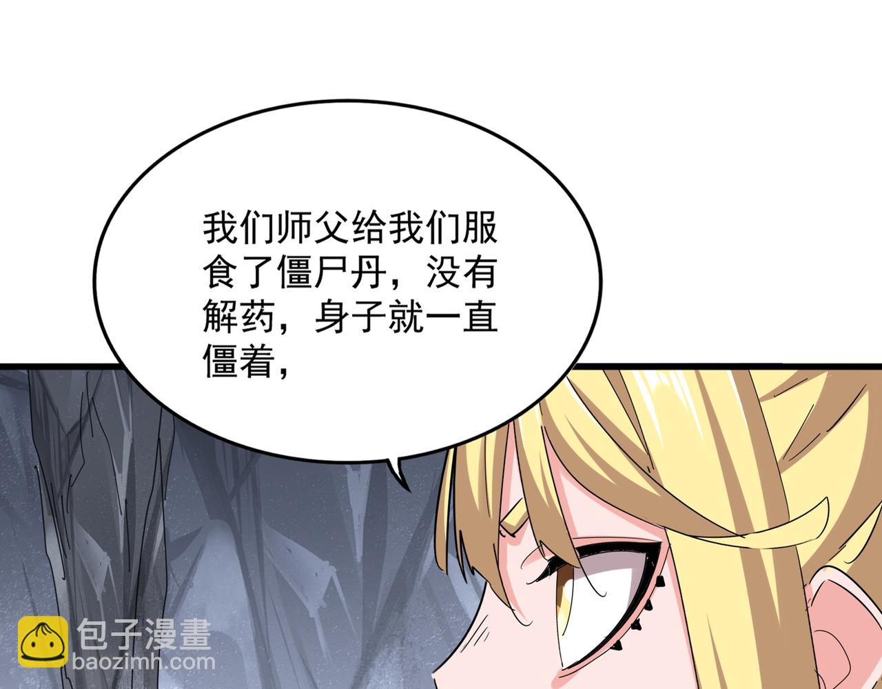 魔皇大管家 - 第642話 玄天宗少主(1/3) - 6