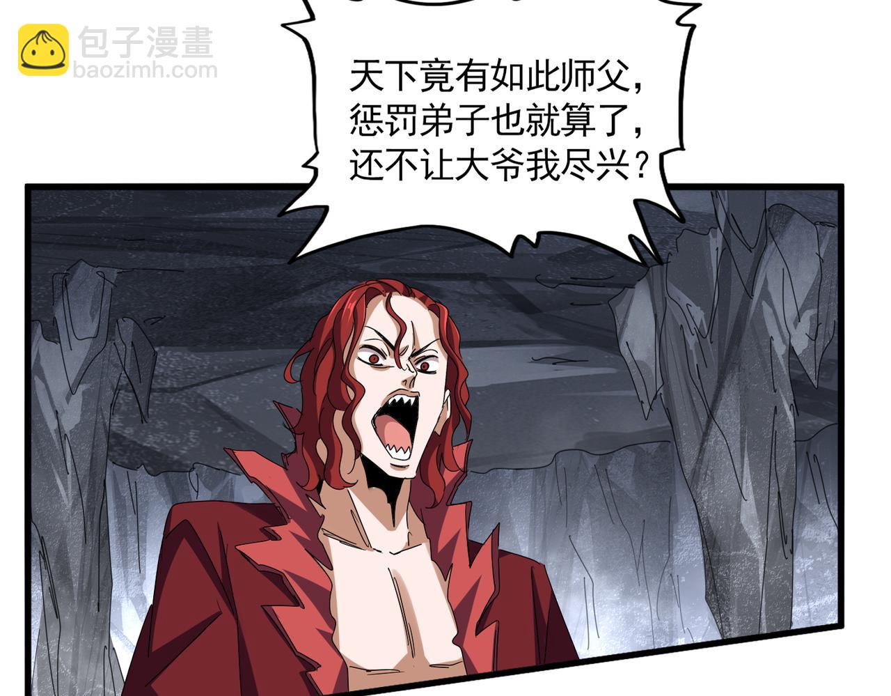 魔皇大管家 - 第642話 玄天宗少主(1/3) - 8