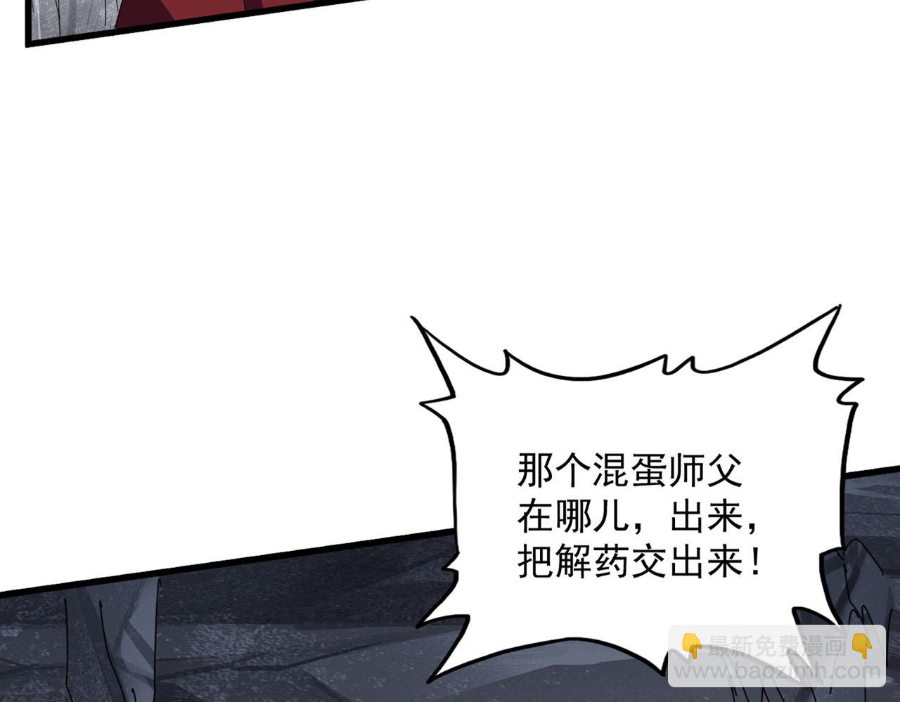 魔皇大管家 - 第642話 玄天宗少主(1/3) - 1