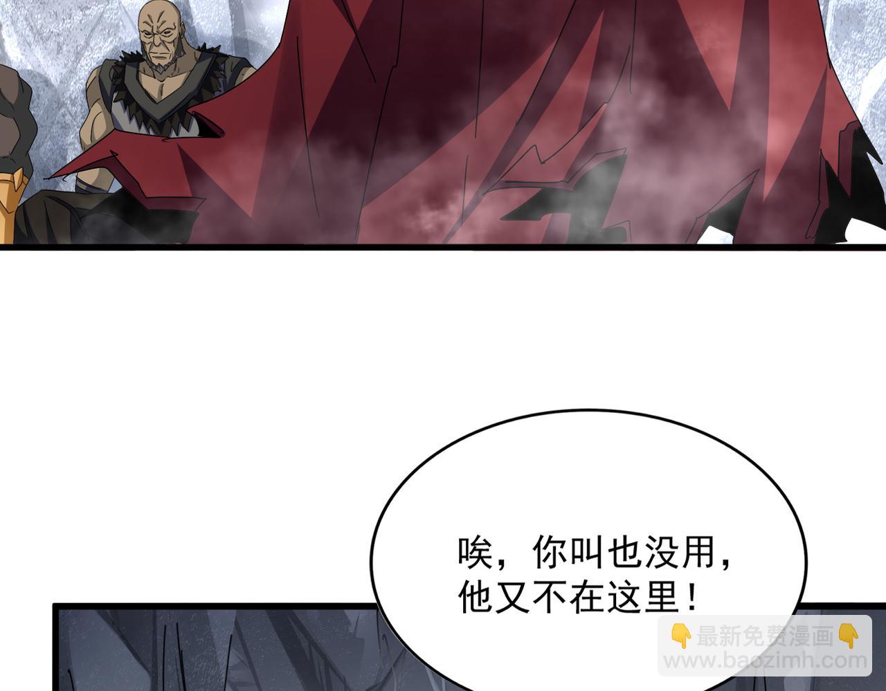 魔皇大管家 - 第642話 玄天宗少主(1/3) - 3