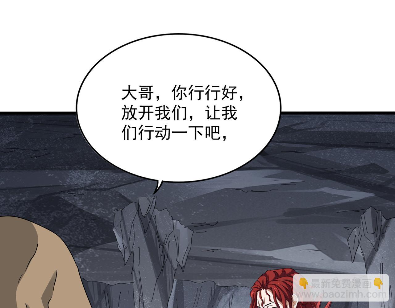 魔皇大管家 - 第642話 玄天宗少主(1/3) - 5