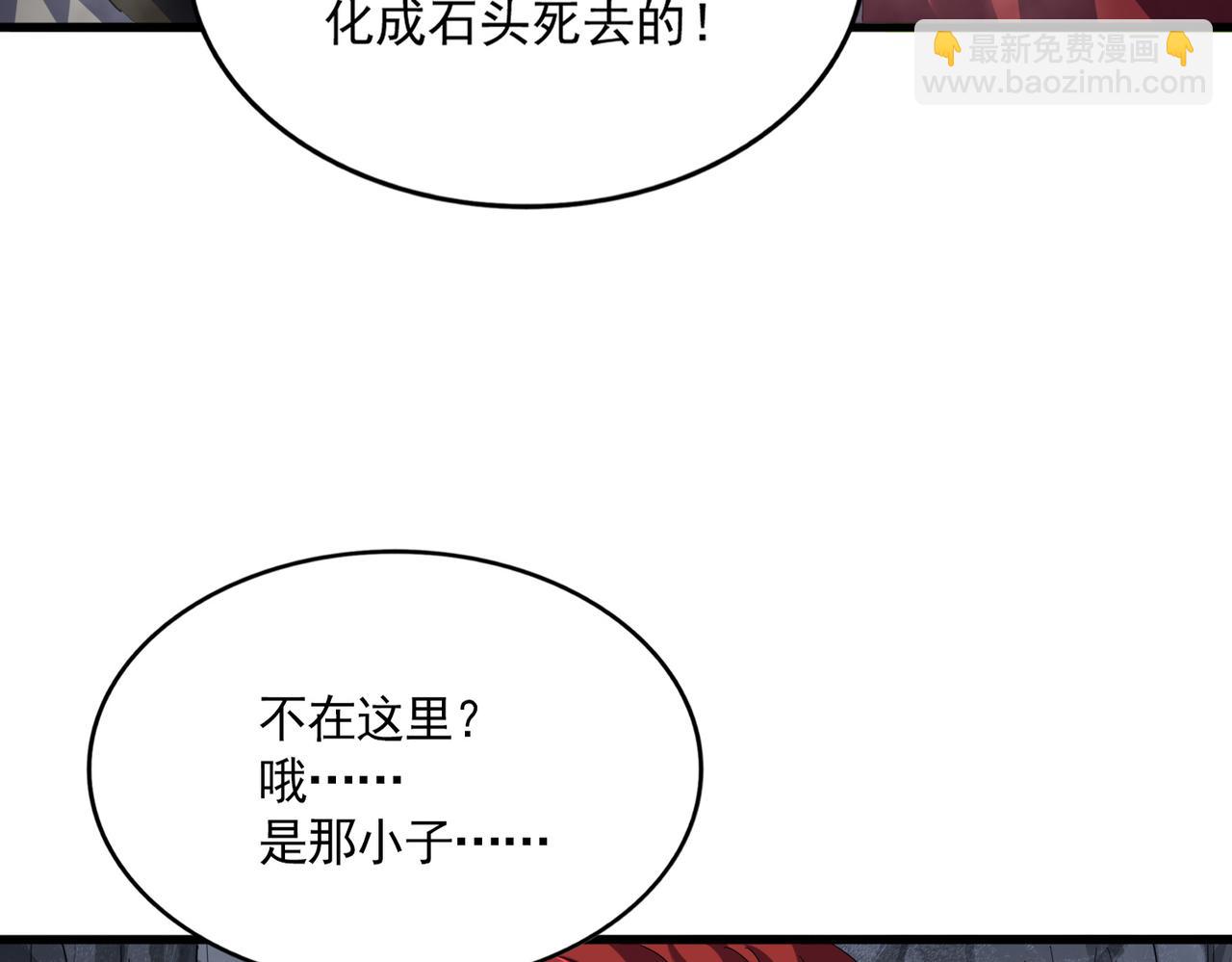魔皇大管家 - 第642話 玄天宗少主(1/3) - 7