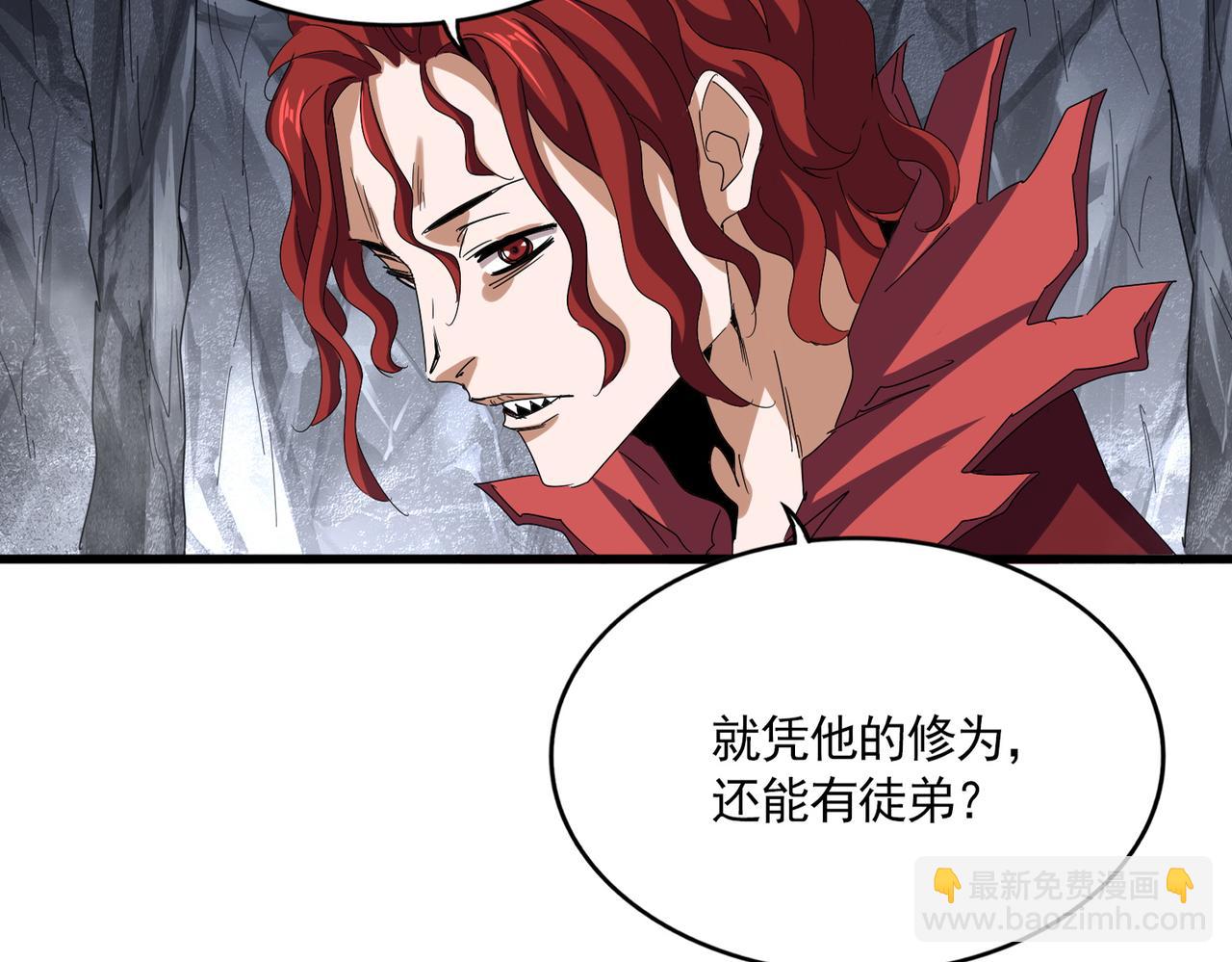 魔皇大管家 - 第642話 玄天宗少主(1/3) - 8